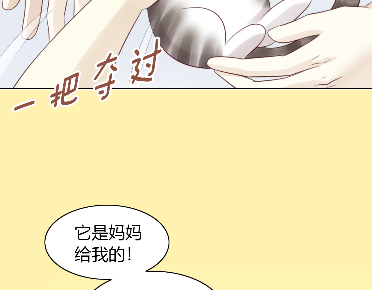 第54话 做你的英雄 第 36 页