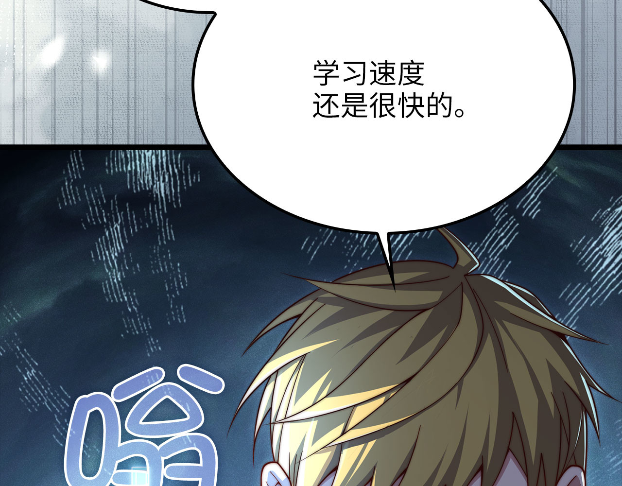 第199话 攻占帝国 第 88 页