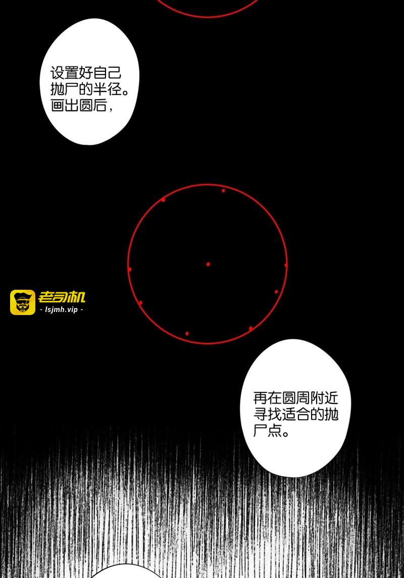 第38话 第三十七回：完美 第 47 页