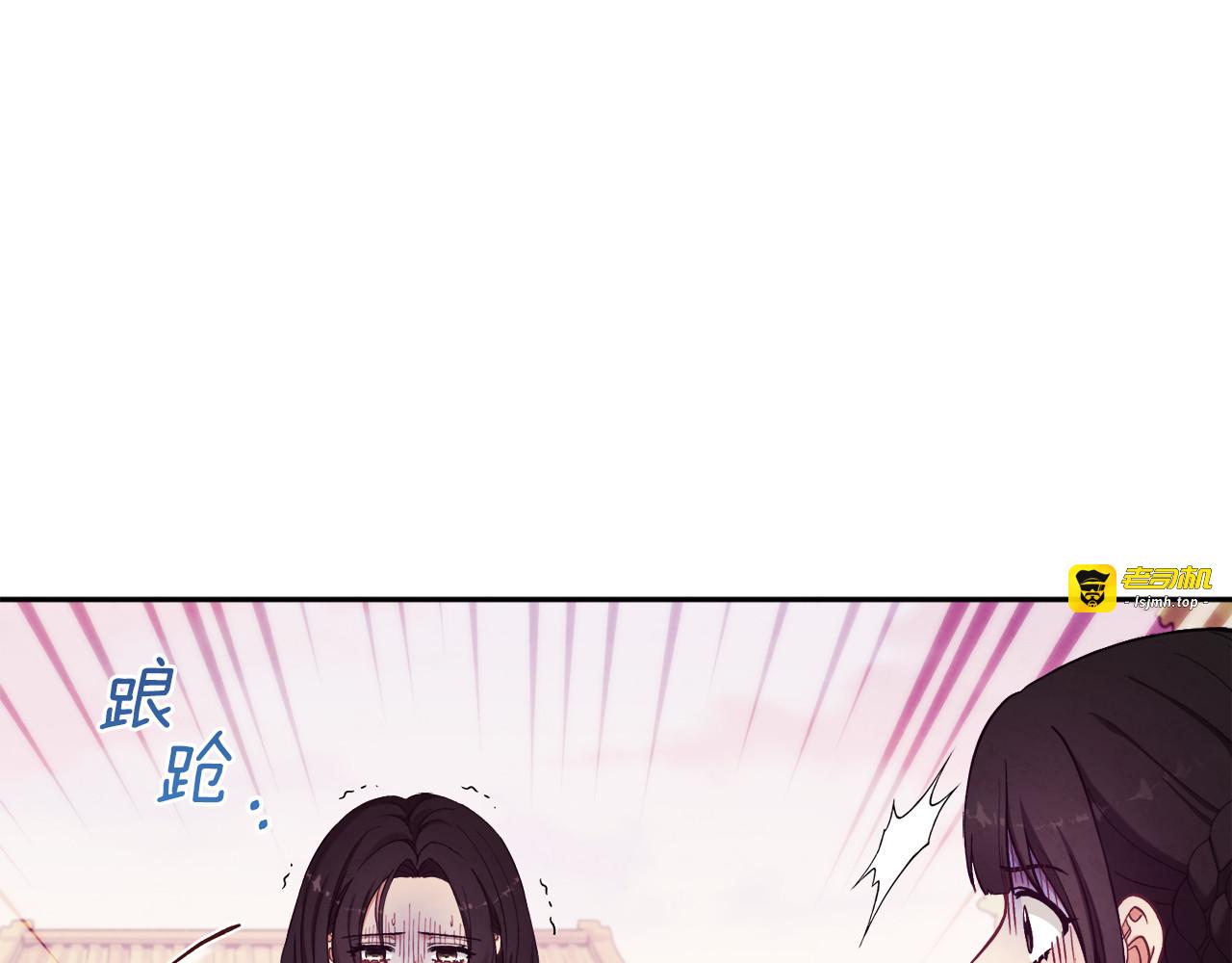 第23话 怪物色狼 第 87 页