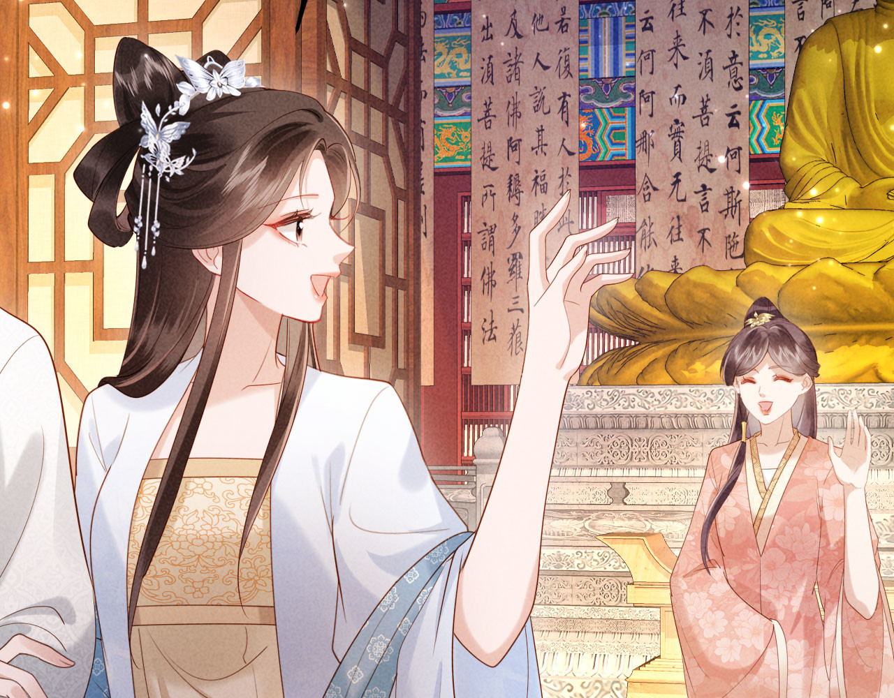 第54话 更改命格 第 76 页