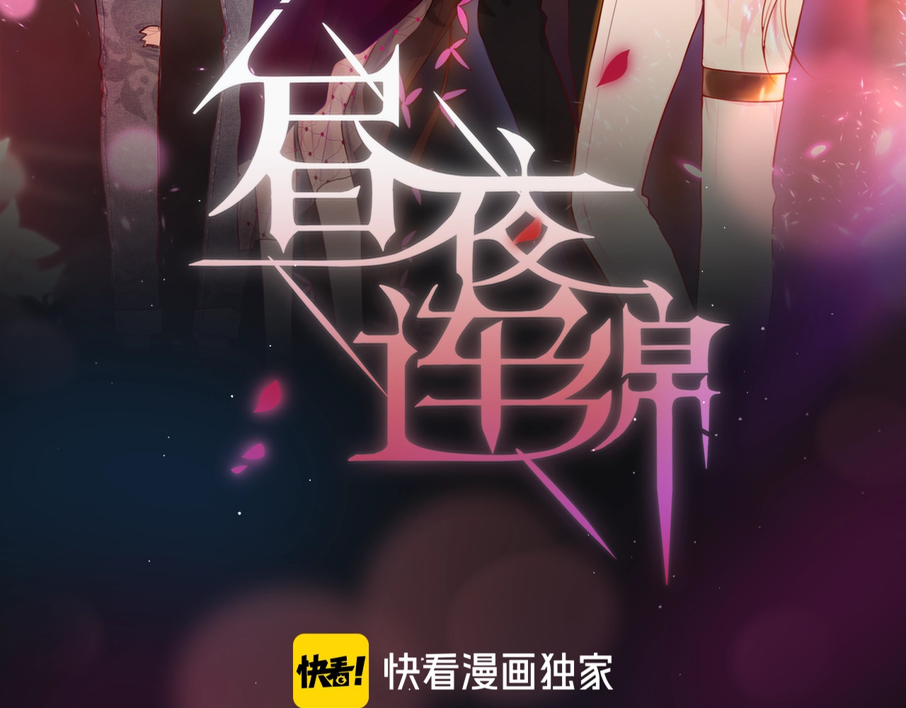 第49话 爱心早餐 第 8 页