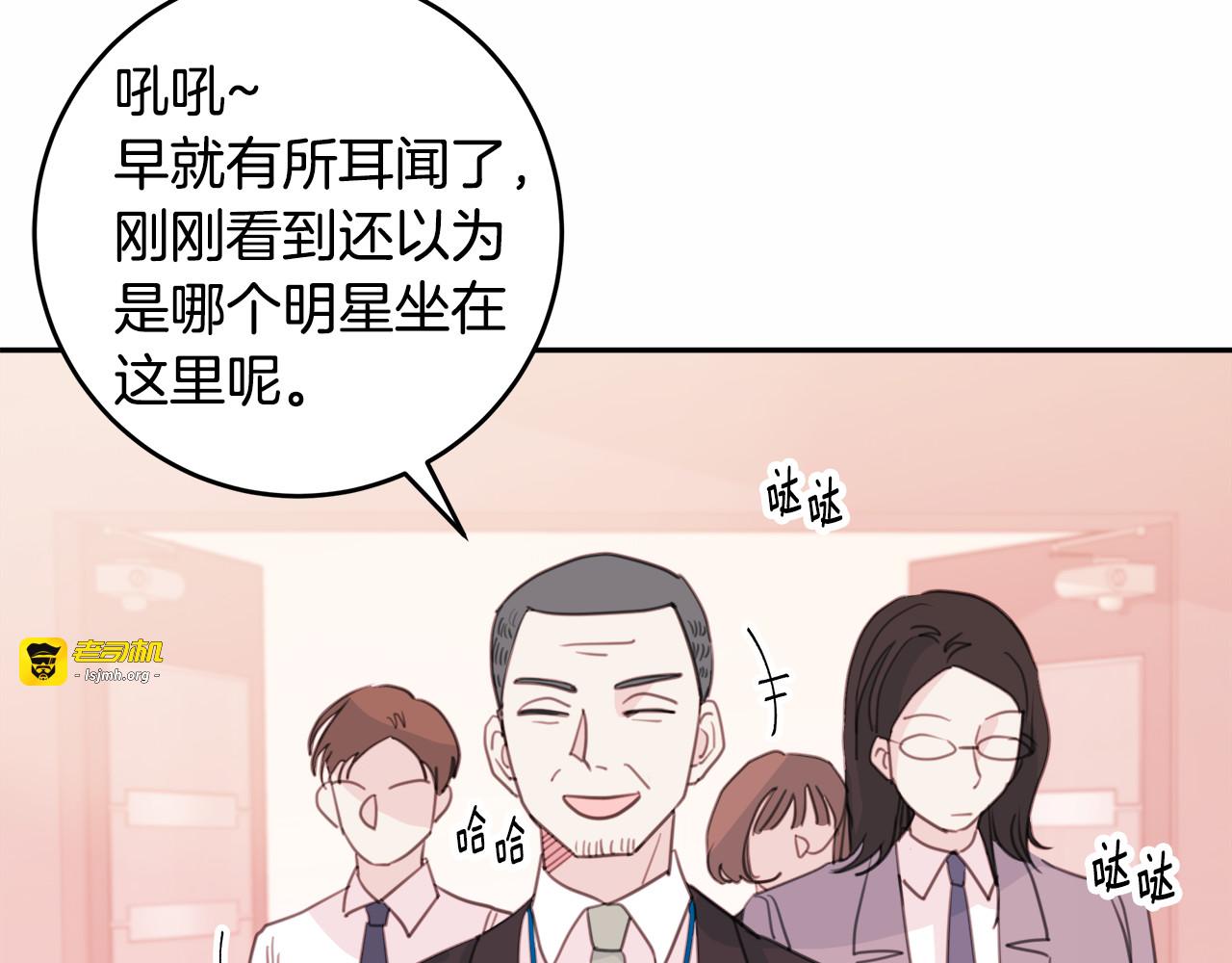 第43话 在会议上解围 第 47 页