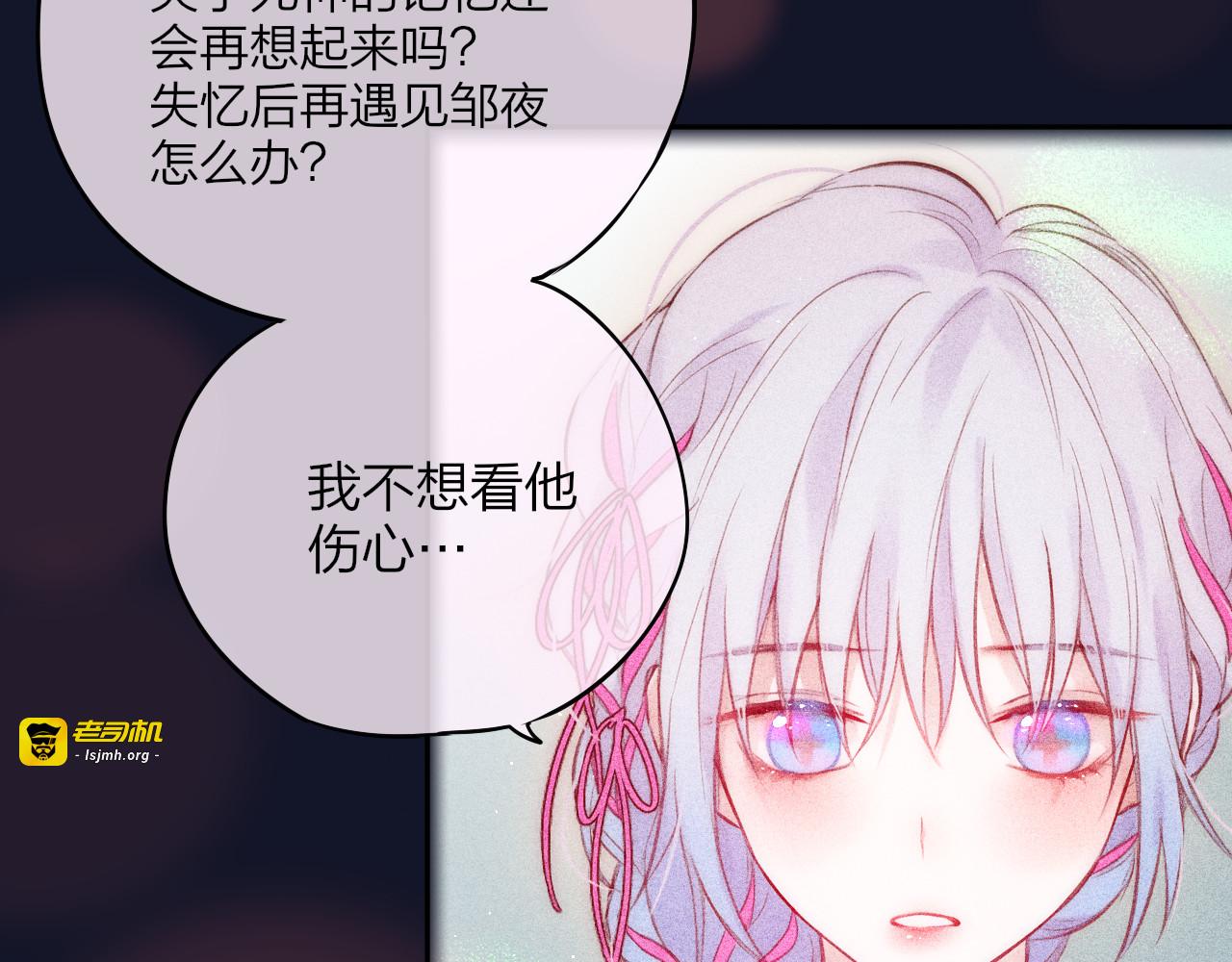 第86话 重新爱上你 第 15 页