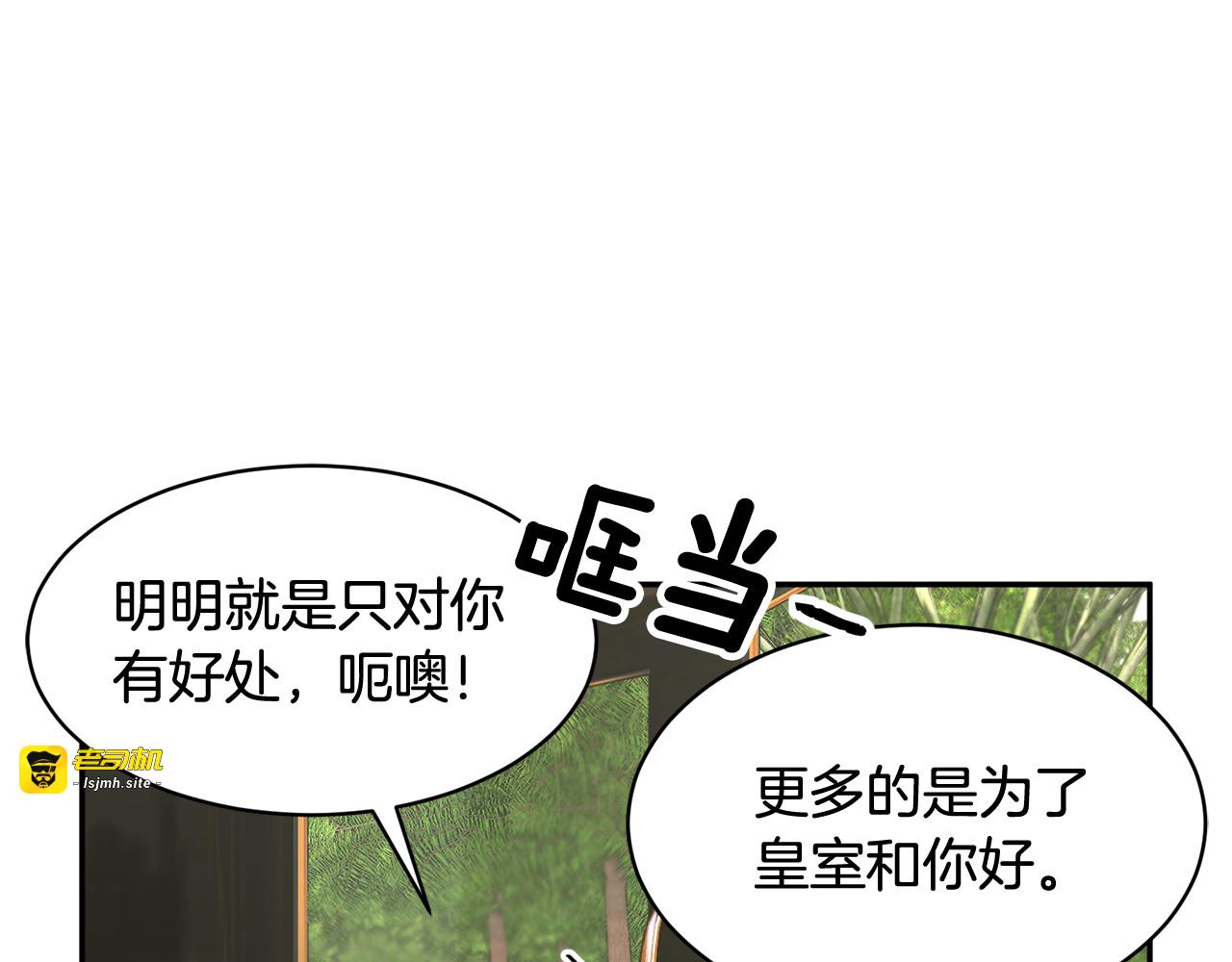第41话 神女请出行！ 第 79 页