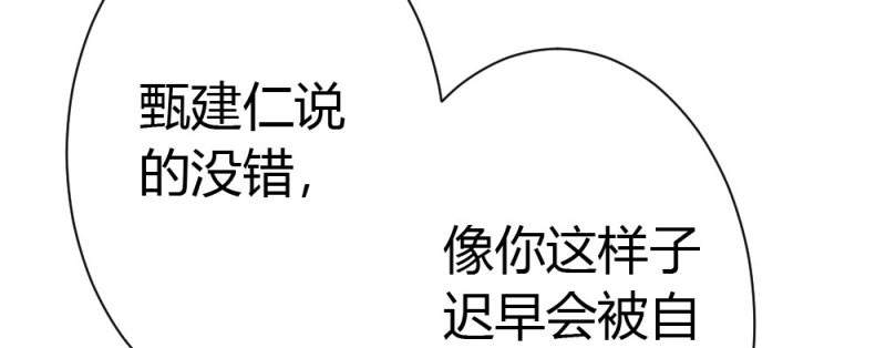 第49话 第36话-粉丝 第 14 页