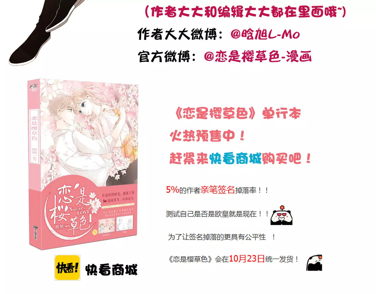 第49话 小鹿的决定（下） 第 118 页