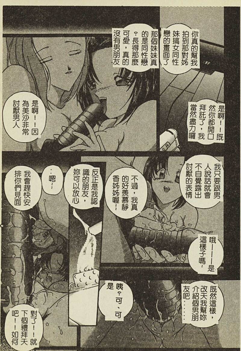 第1话 第 54 页