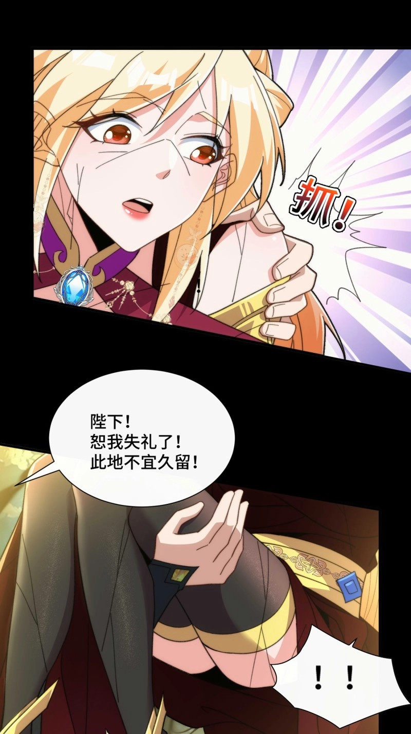 第51话 第四十八话 我勐勐吸 第 45 页