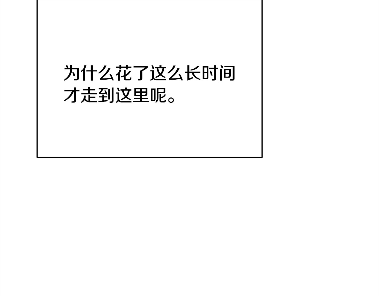 第54话 我会保护你 第 143 页