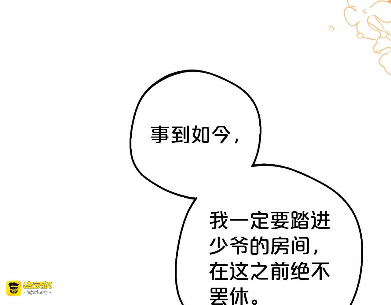 第16话 被讨厌的感觉 第 167 页