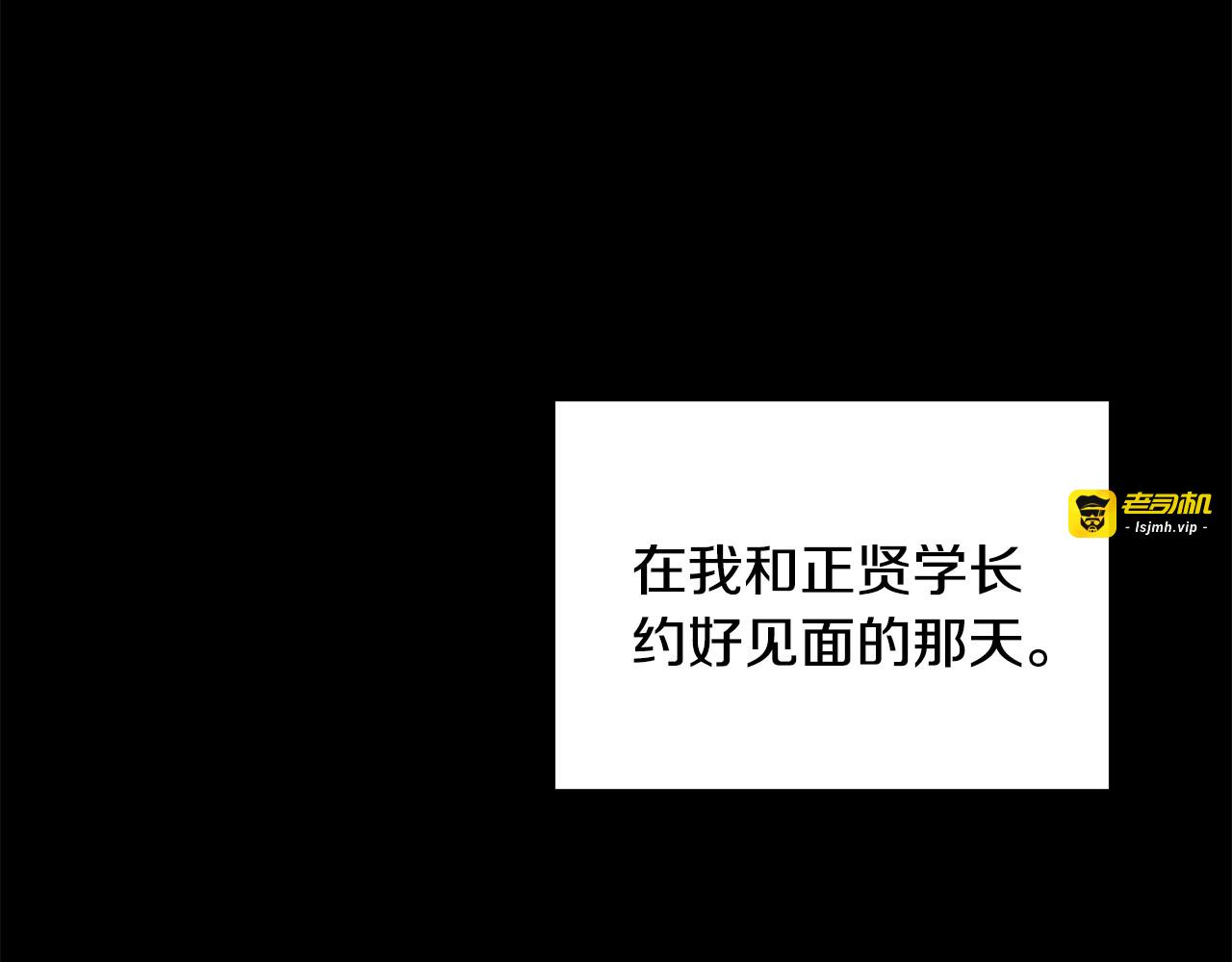 第32话 赴约 第 111 页