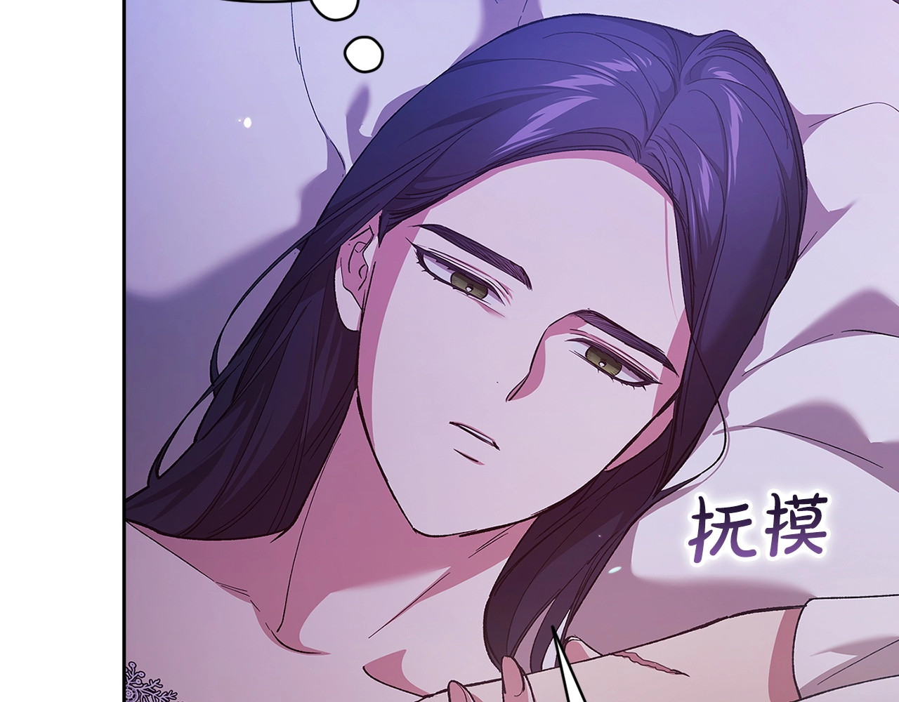 第55话 我怕身上有味道 第 78 页