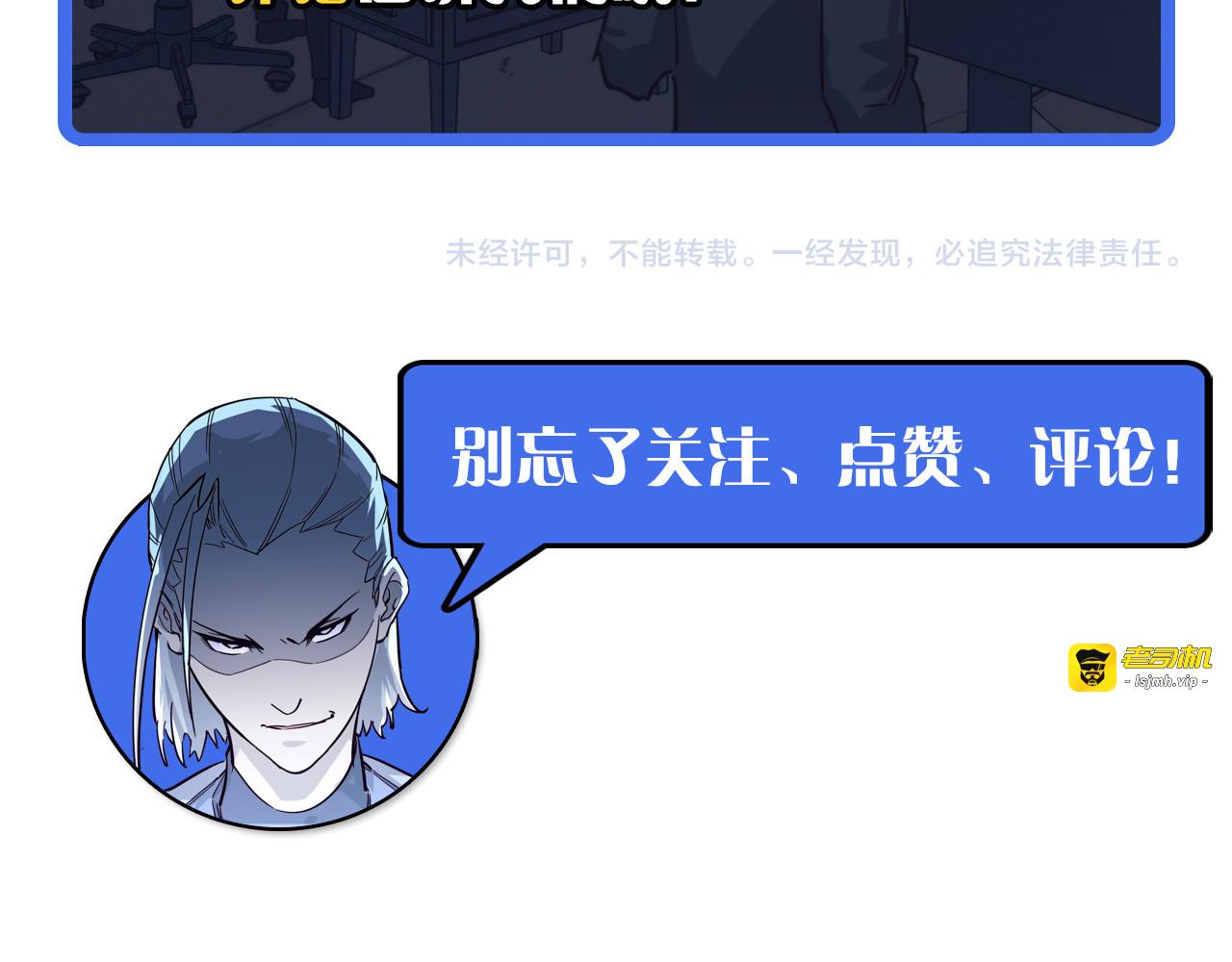 第031话 小了，你们格局小了 第 133 页