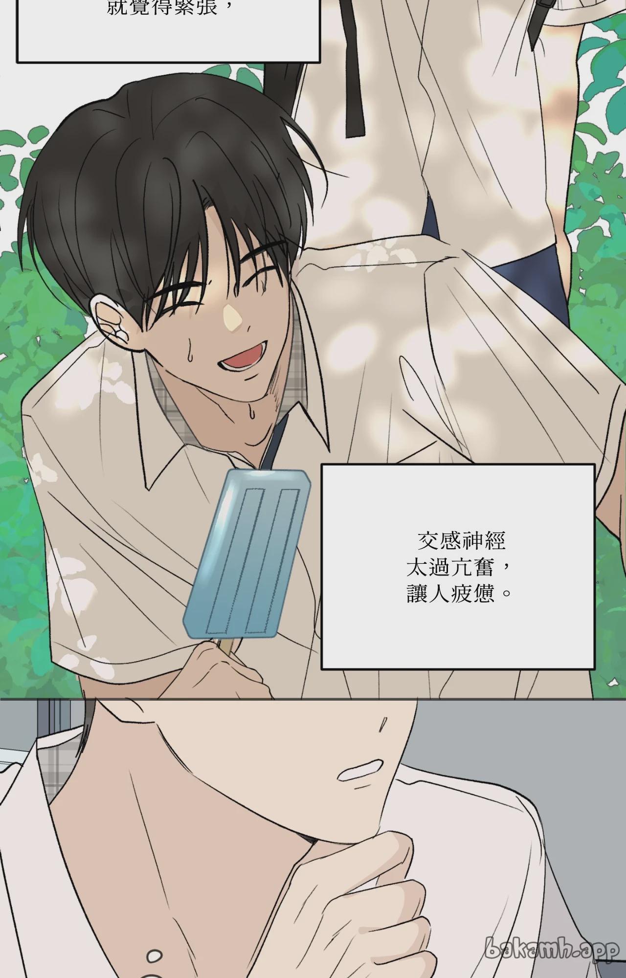第59话 第 74 页