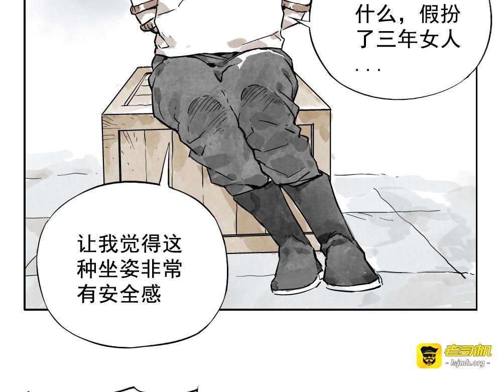 第11话 卧底身份 第 11 页
