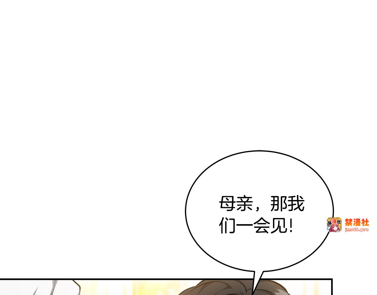 第54话 一辈子的夫妻 第 65 页