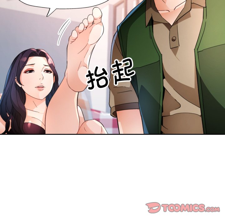 第63话 第 66 页
