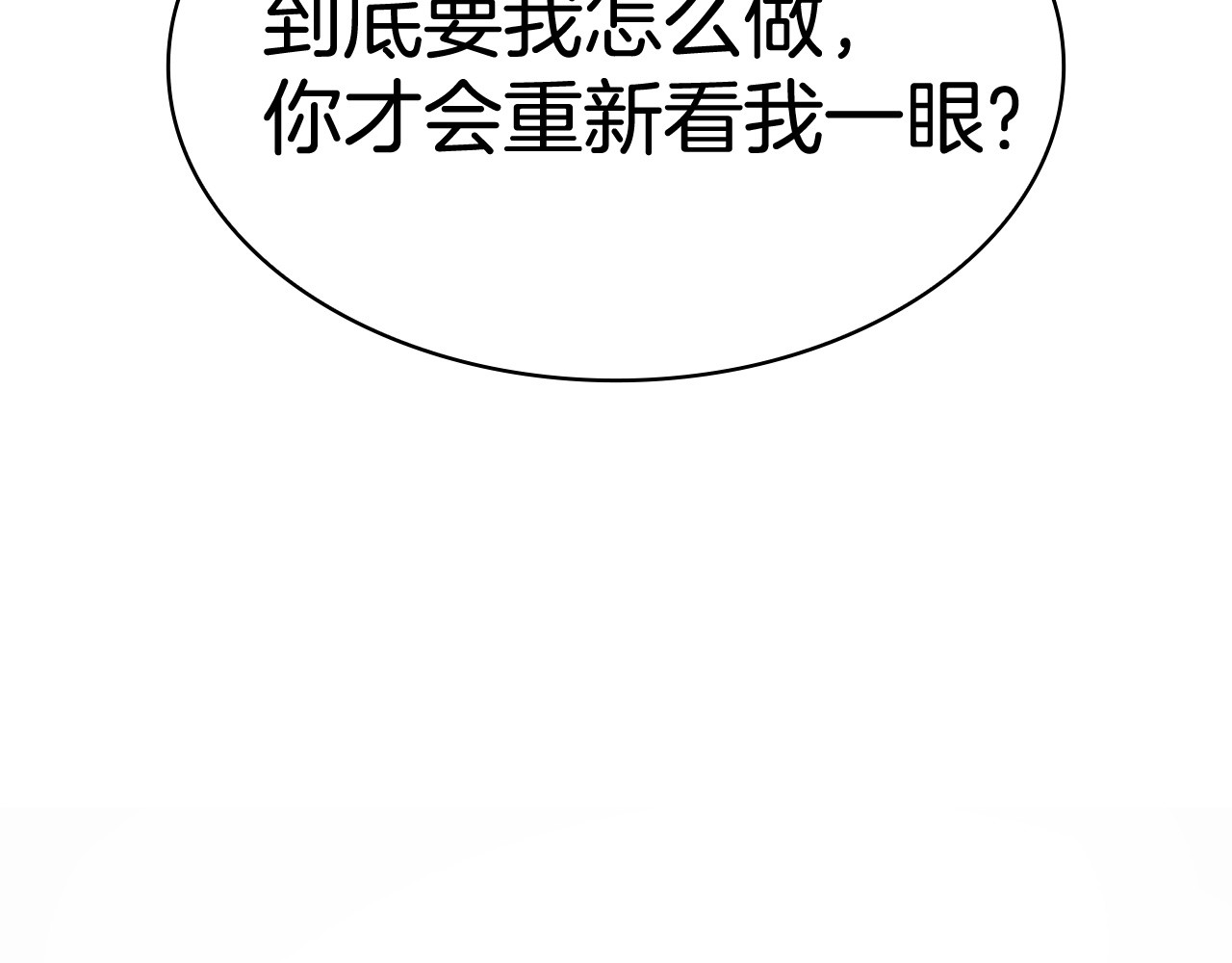 第64话 演技爆棚 第 178 页