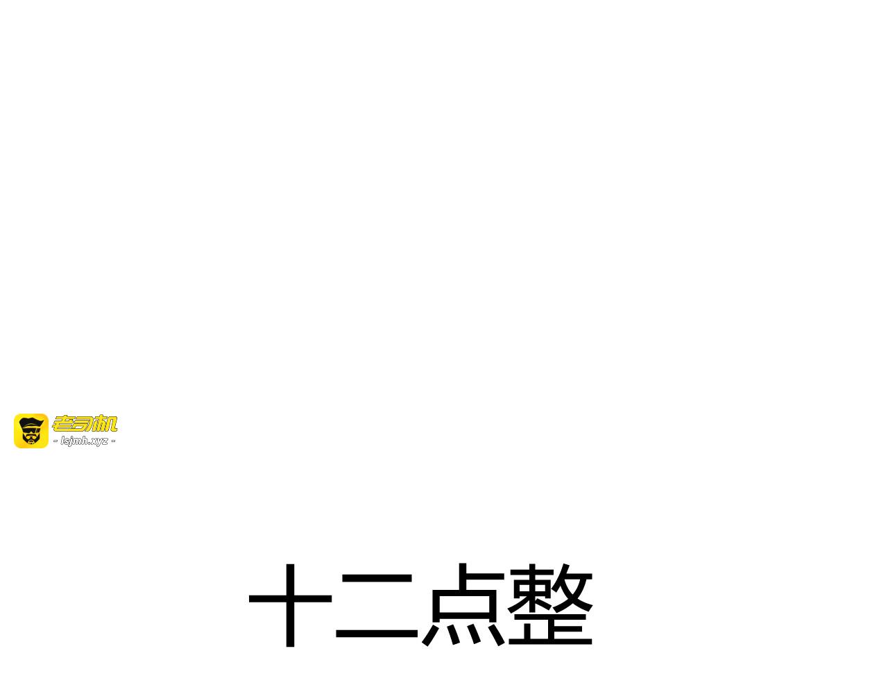 第10话 猫和老鼠事件（三） 第 59 页