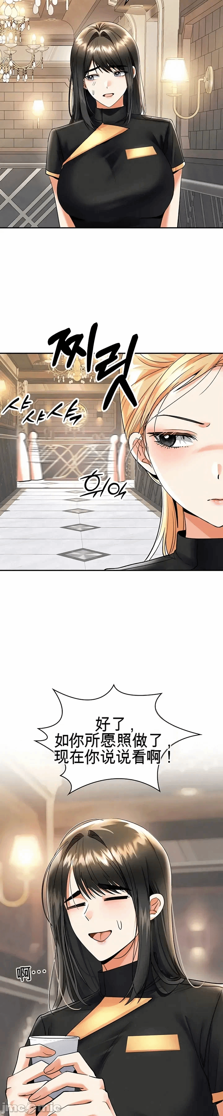 第9话 第 6 页