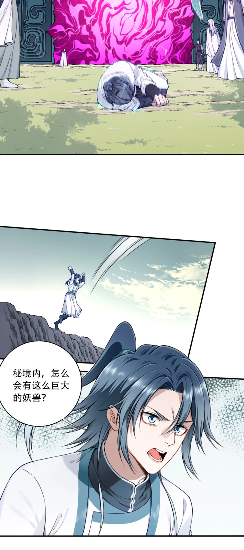 第56话 054：寸拳爆发！ 第 5 页