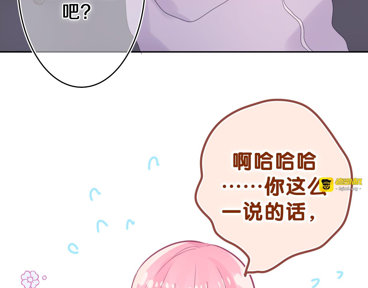 第9话 一起看吧？ 第 27 页