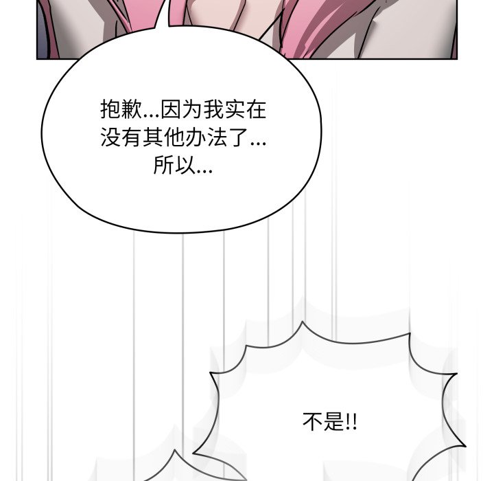 第6话 第 202 页