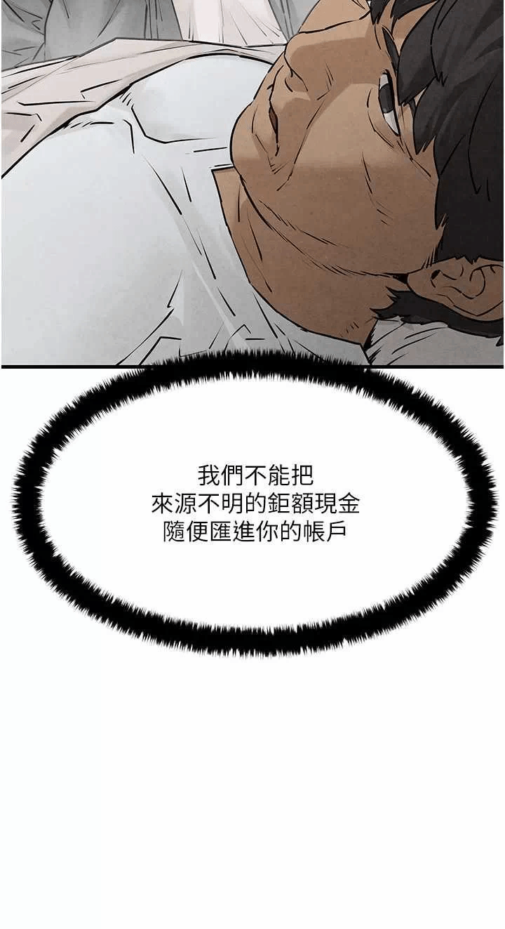 第14话 第 8 页