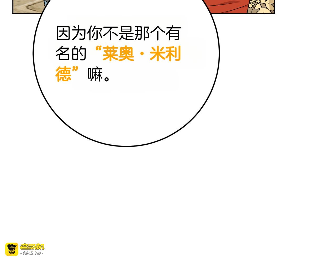 第29话 热情 第 145 页