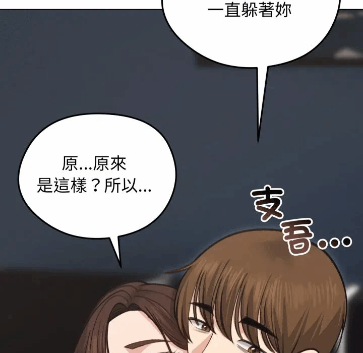 第29话 第 6 页