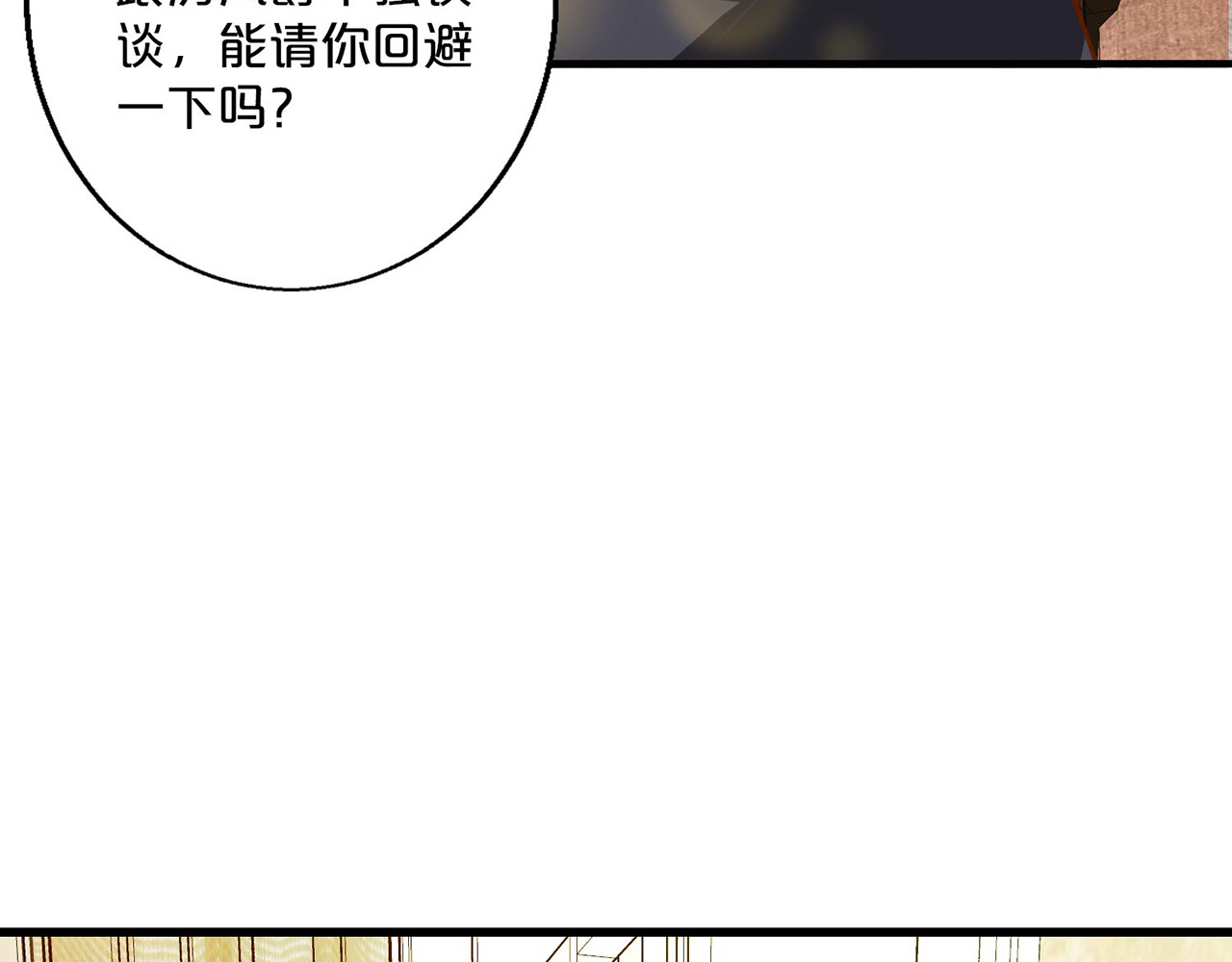 第130话 恩断义绝 第 82 页