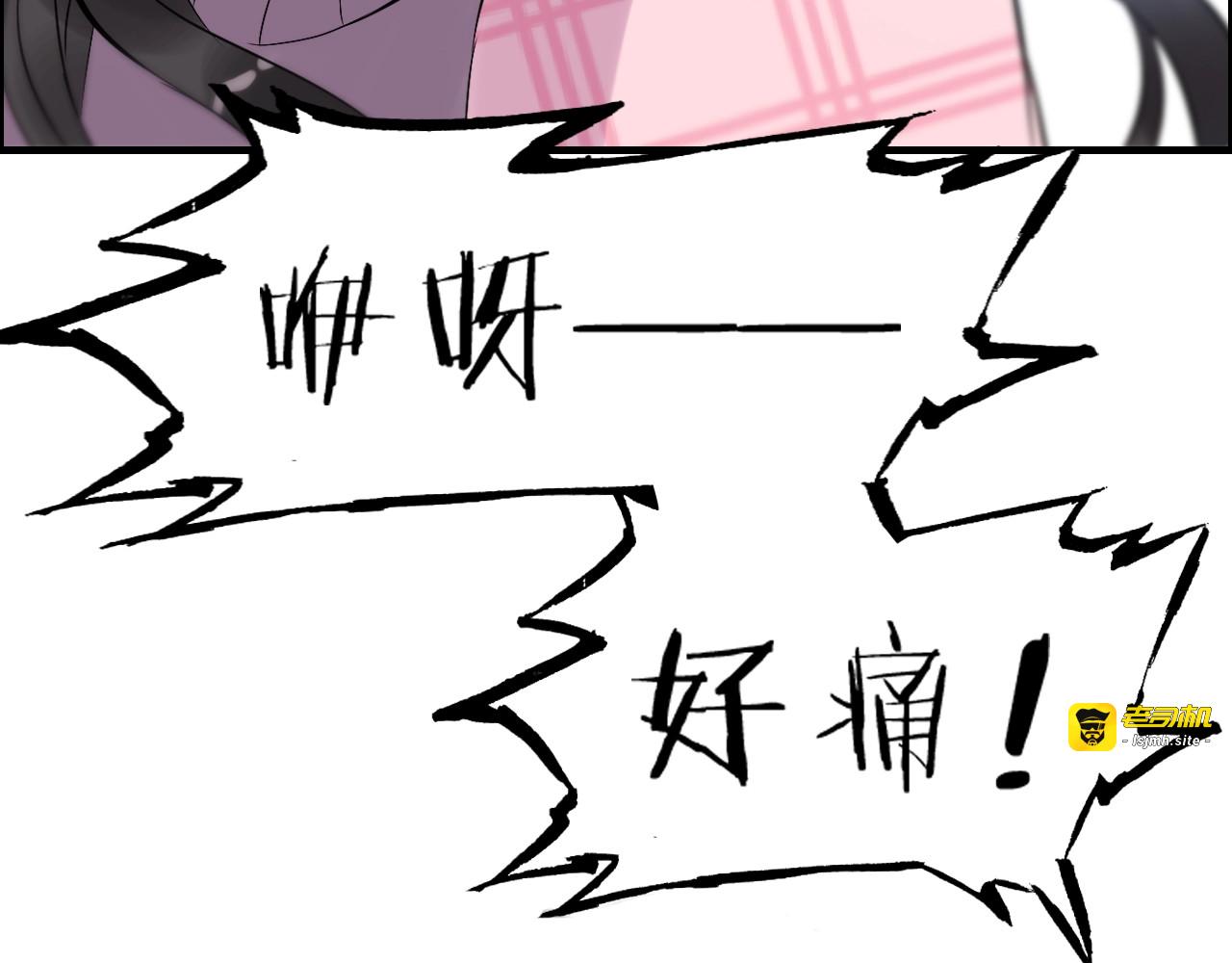 第104话 护妻狂魔已上线 第 43 页