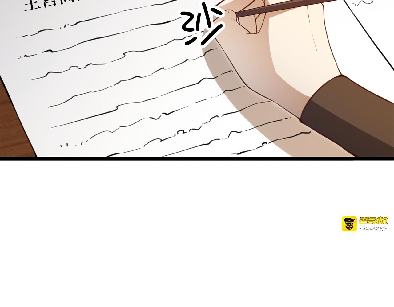 第93话 诬陷 第 5 页
