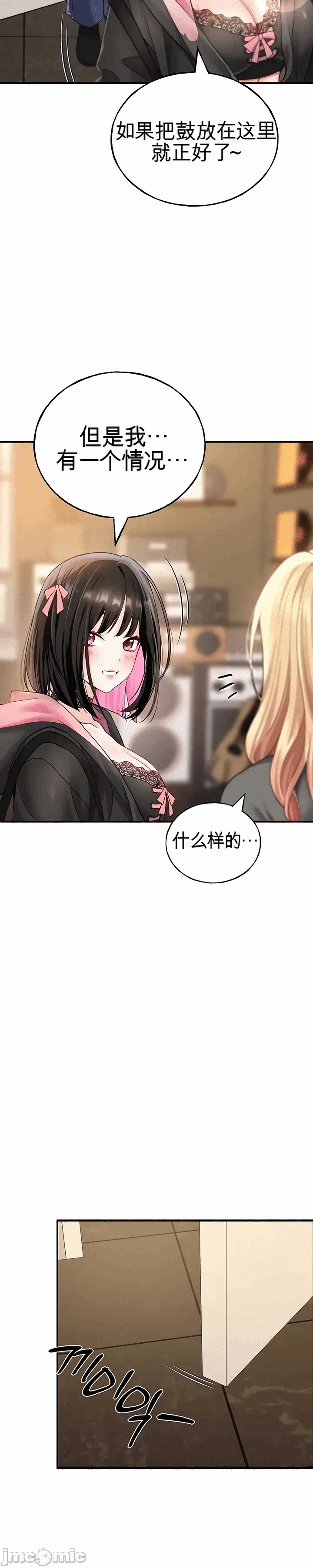 第6话 第 45 页