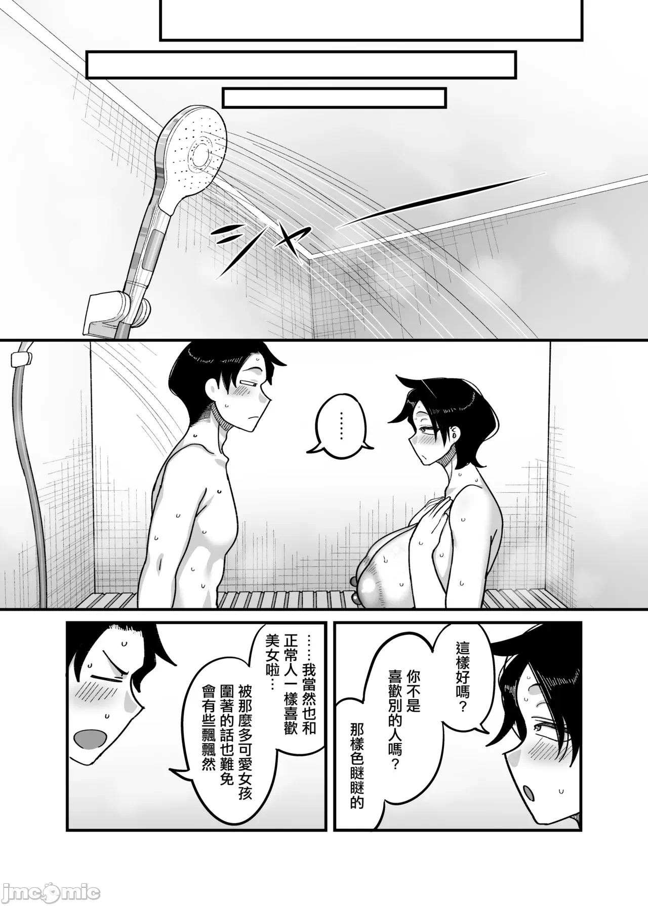 第一话 第 22 页