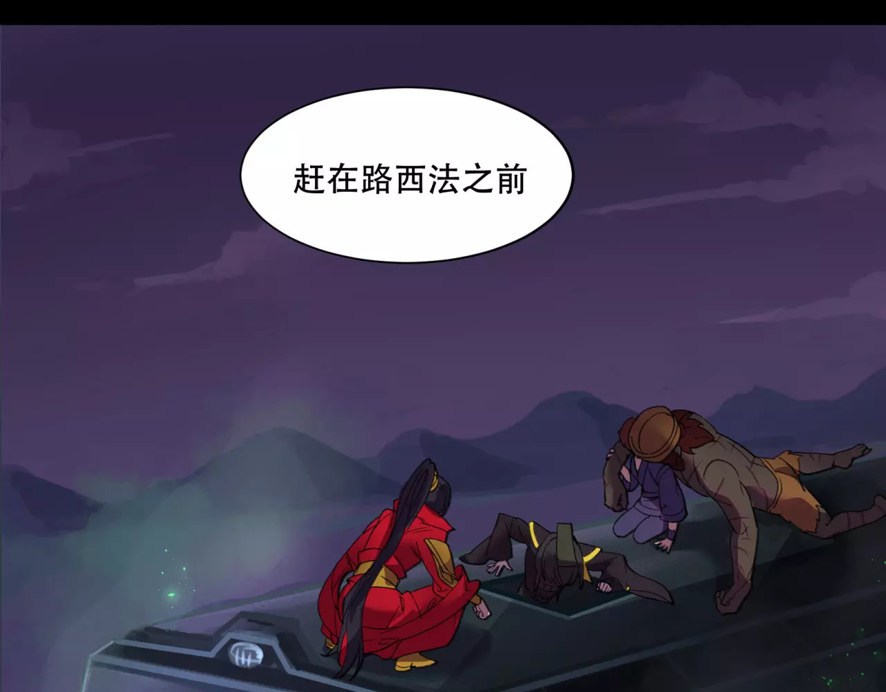 第20话 路西法的阴谋 第 12 页