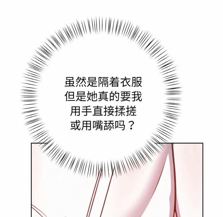 第2话 第 197 页