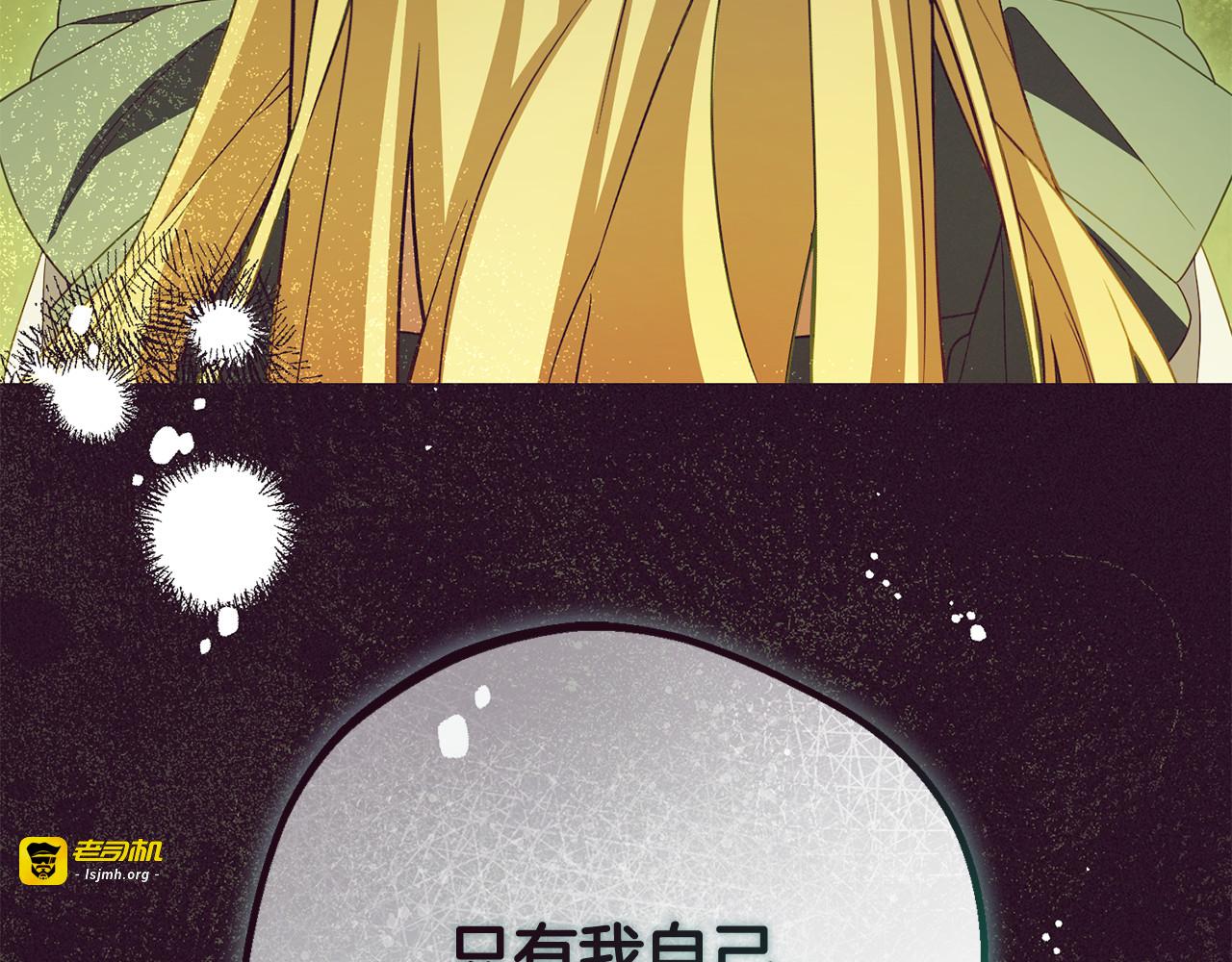第97话 偶遇好朋友 第 43 页