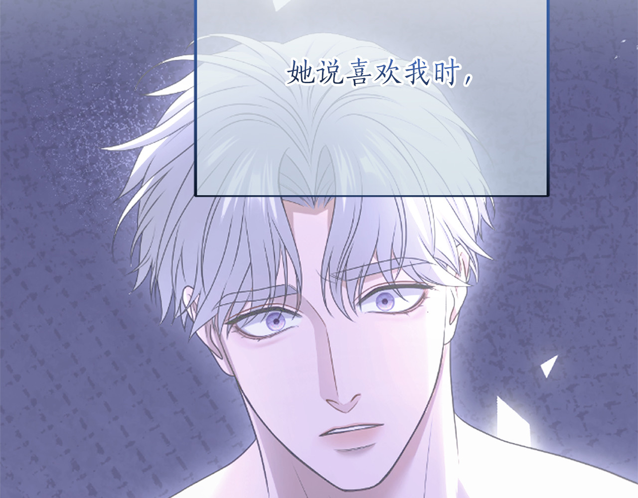 第26话 难言之隐 第 72 页