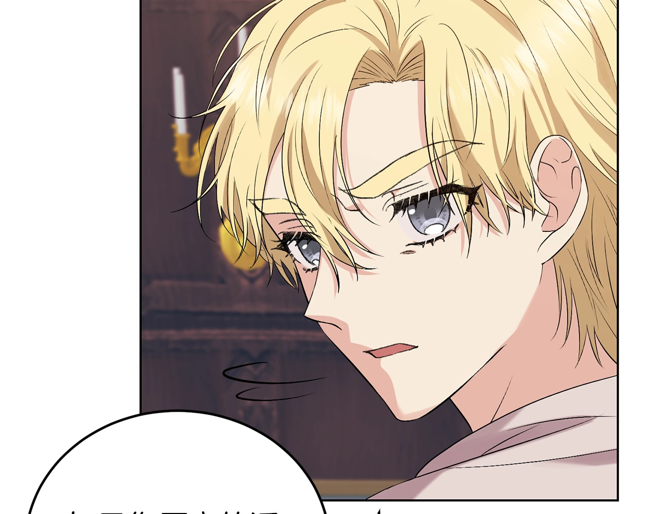 第11话 第二种颜色 第 58 页