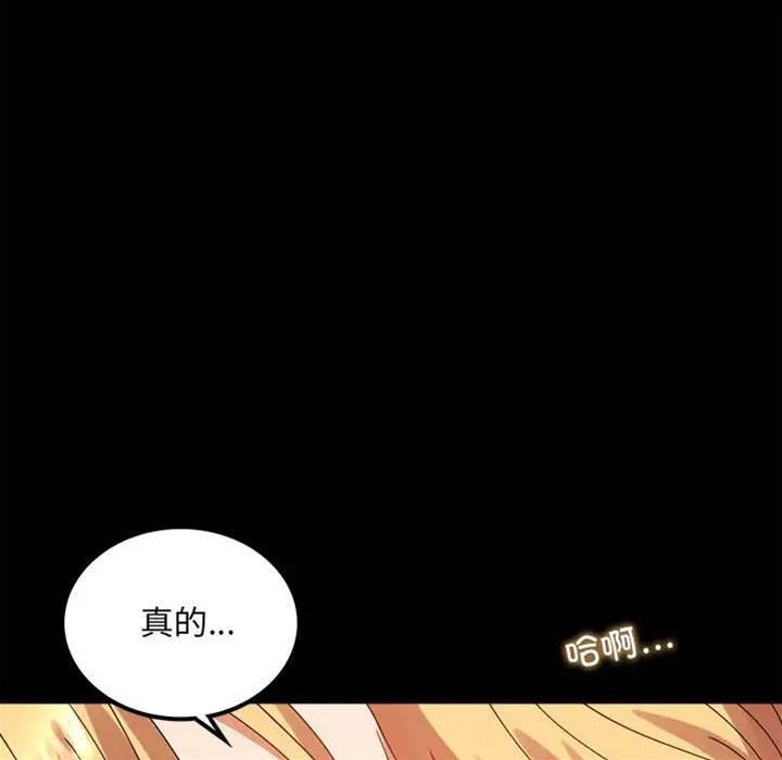 第13话 第 20 页