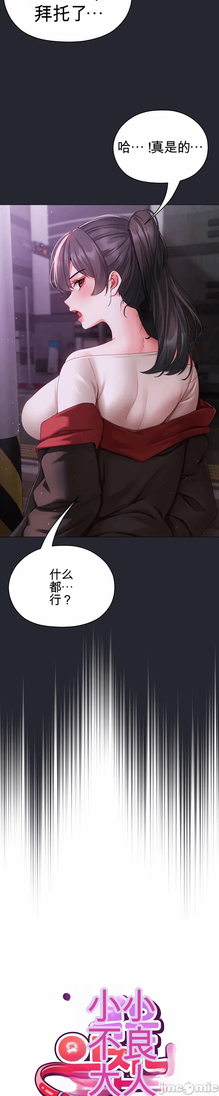 第2话 第 31 页