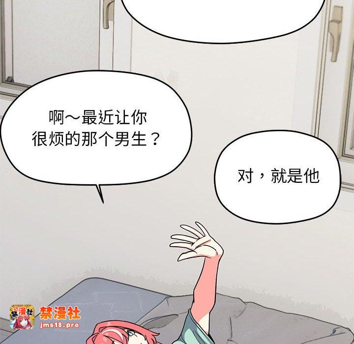 第2话 第 133 页