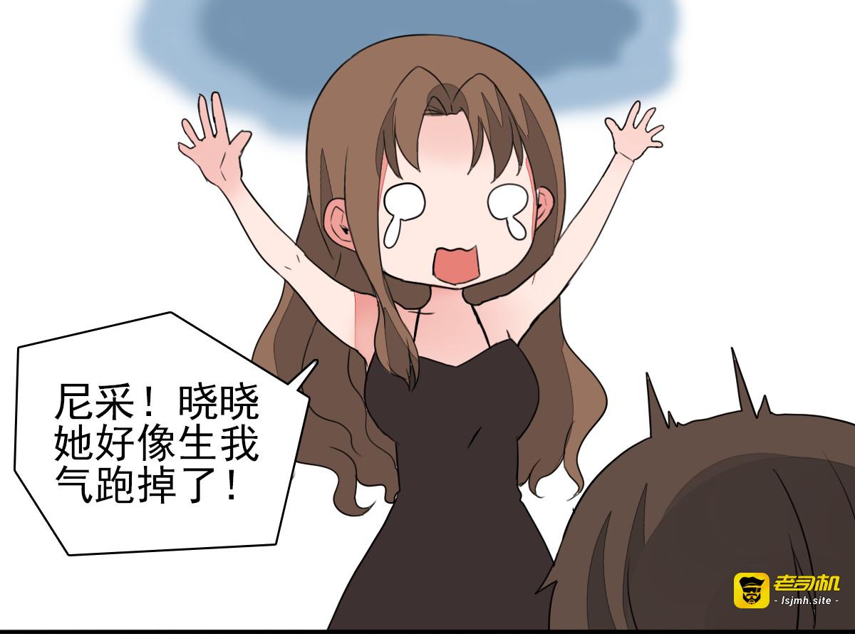 第36话 能让开一下吗？ 第 51 页