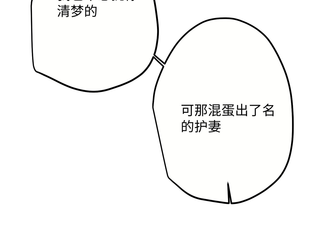 第64话 二哈武痴，参见！ 第 88 页
