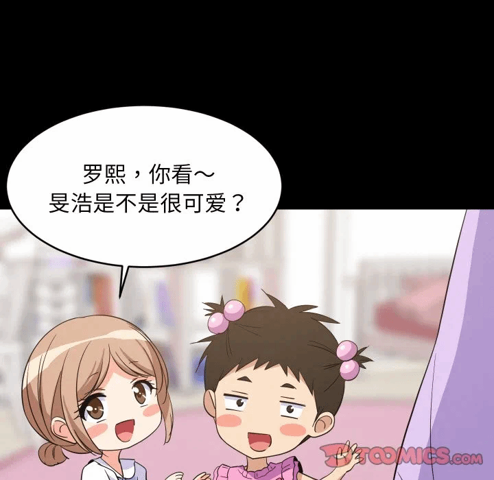 第59话 第 69 页