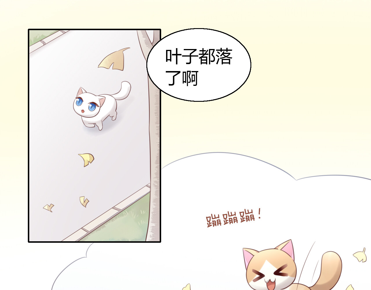 第60话 英雄救美 第 40 页