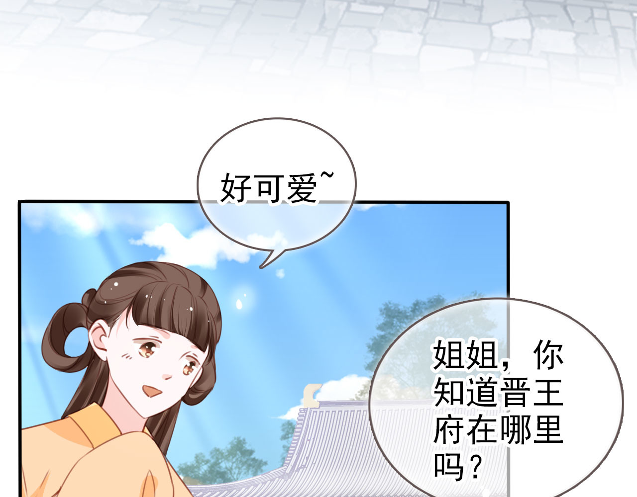 111 送上门的人质 第 12 页