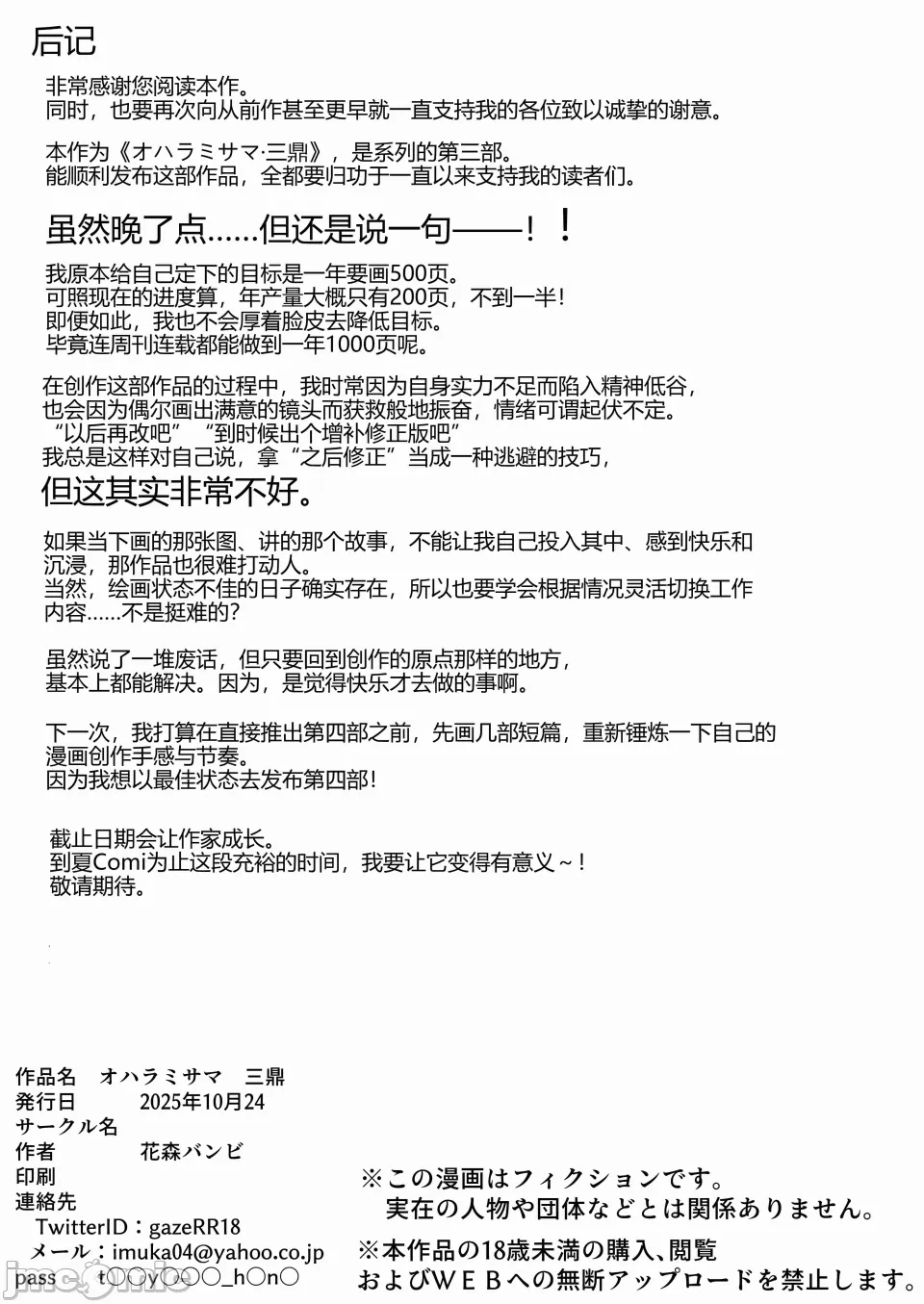 第一话 第 152 页